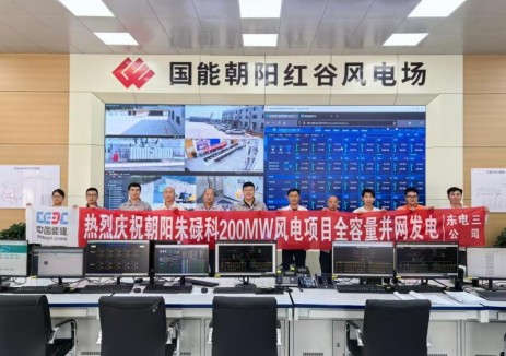 中国能建东电三公司承建的朝阳朱碌科风电项目全容量并网
