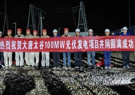 中国能建山西电建承建大唐太谷100兆瓦光伏发电项