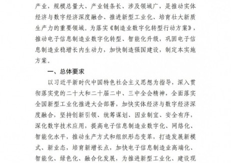 三部门：促进光伏发电和储能的数据共享，培育壮大数字化绿色化协同的融合产业