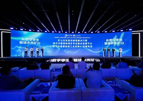 德林能源、乾元小通與華為聯(lián)合發(fā)布“礦山本安高效智慧解決方案”