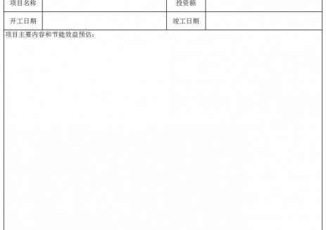 单个储能项目补贴金额不超过200万元！上海静安