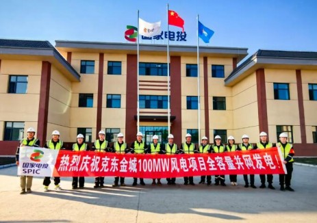 国家电投克东金城100MW风电项目全容量并网发电！