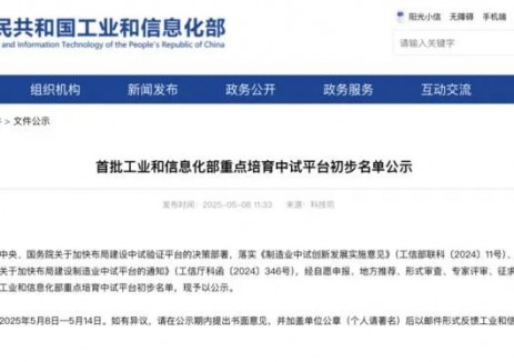 英利发展光伏组件智能制造中试平台成功入选首批工