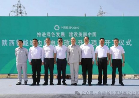 鲁能靖边风电场改造升级项目开工建设