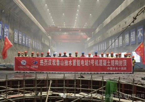 河南鲁山抽蓄电站首台机发电机层顺利封顶！