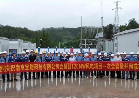 中核机械工程会昌120MW风电项目实现全容量并网发电