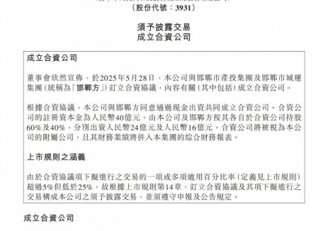中创新航与河北邯郸方合资成立公司 助力动力及储