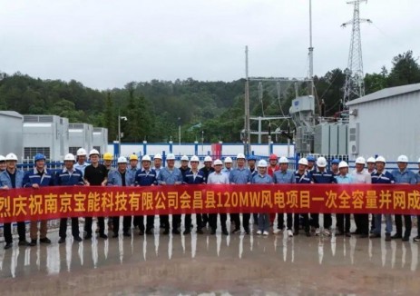 中核机械工程会昌120MW风电项目实现全容量并网