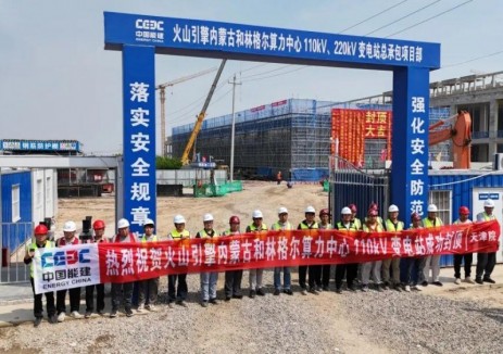 中国能建天津院总承包的火山引擎内蒙古和林格尔算