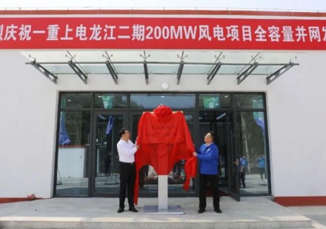 中国一重龙江二期200MW风电项目成功提前实现全