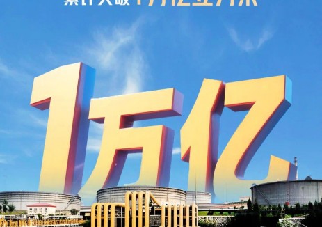 1万亿！油气管网运营机制改革成效显著