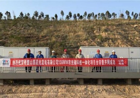 中国能建山西电建承建的灵石启光光伏项目全容量