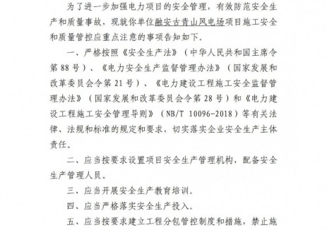 150MW！融安古青山风电场项目获核准