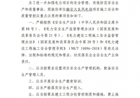 200MW！广西融安大良风电场项目获核准