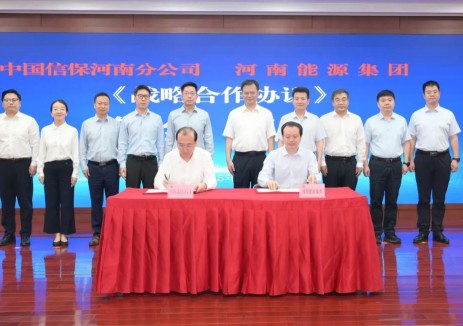 河南能源与中国信保河南分公司举行战略合作签约仪