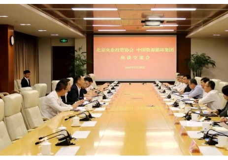 中国资环刘宇与央企投资协会会长谢军座谈交流