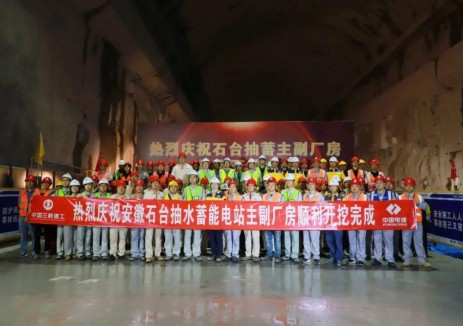 安徽石台抽水蓄能电站工程地下厂房开挖支护顺利完