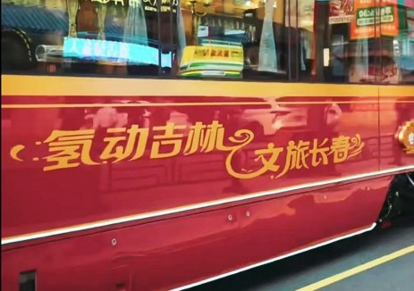 全国首列氢能源文旅有轨列车在长春交付