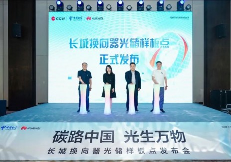 共建光储智造新范式，华为助力长城换向器打造低碳园区