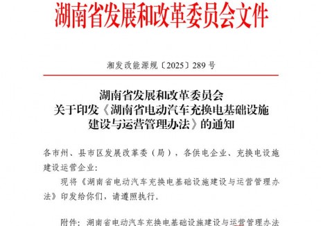 湖南：利用动力电池分布式移动储能优势开展削峰