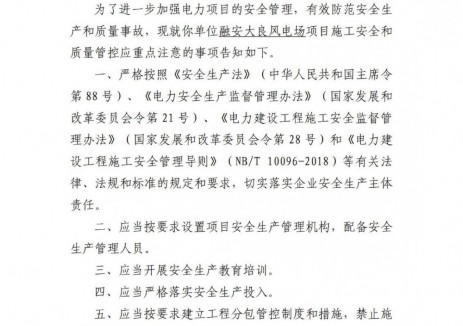 配储40MW/80MWh！广西柳州市融安大良风电场项目