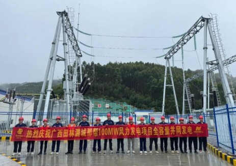 广西田林潞城100MW风电项目全容量并网