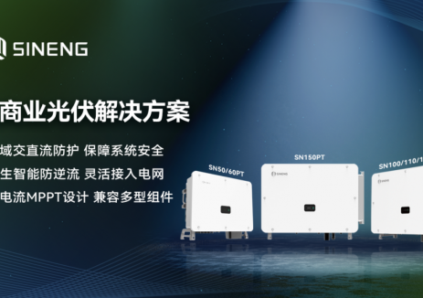 相聚SNEC | 与上能电气共话“抢装潮”后工商业发