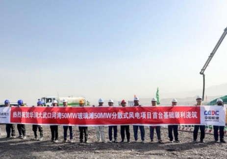 宁夏大武口100兆瓦风电项目首台风机基础浇筑完