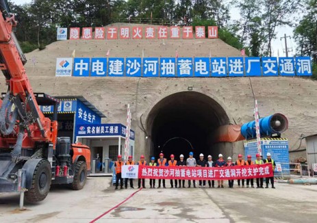 沙河抽蓄电站项目进厂交通洞开挖完成