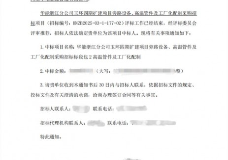 中标 | 河南华电金源中标世界首台650°C百万千瓦