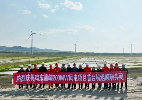 黑龙江省鸡东县嘉嵘新能源200MW风电项目首台机组并网成功