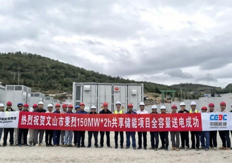 中国能建中电工程云南院EPC总承包的文山秉烈150