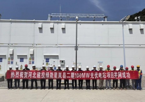 河北建投国融岚县二期100MW光伏项目成功并网发电