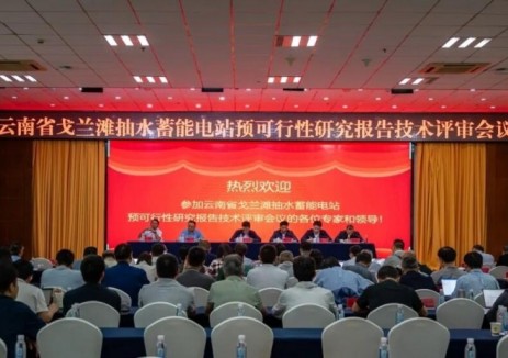 云南省戈兰滩抽水蓄能电站预可行性研究报告技术