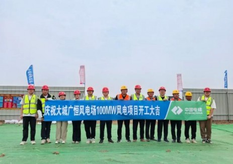 河北大城广恒风电场100MW风电项目顺利开工