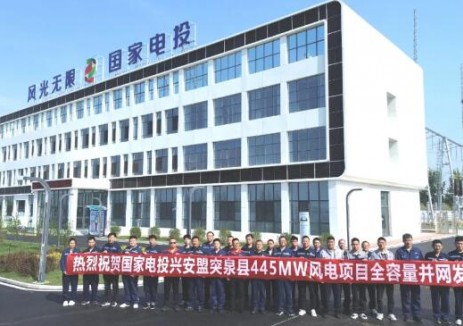 协合运维助力内蒙古跨区合作开发新能源的首个示范项目全容量并网