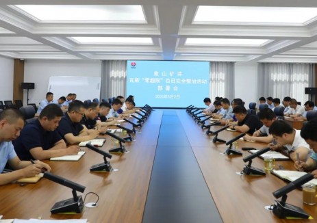 陕煤集团韩城矿业公司象山矿井排兵布阵降服瓦斯“