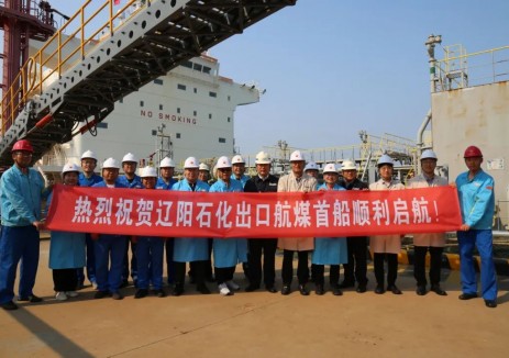 中国石油国际事业公司助力辽阳石化首次实现铁运集港出口航煤