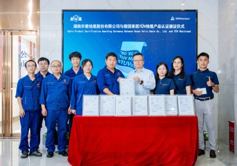 TÜV莱茵为华菱线缆颁发多项新能源电缆认证证书并签署战略合作协议
