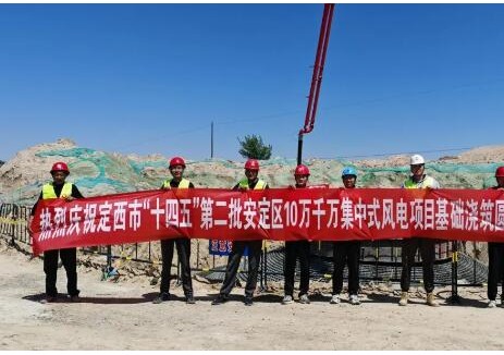 甘肃定西风电项目18台风机位基础工程圆满完成浇筑
