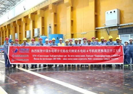 塔吉克斯坦格拉夫纳亚水电站4号机组更换项目正式