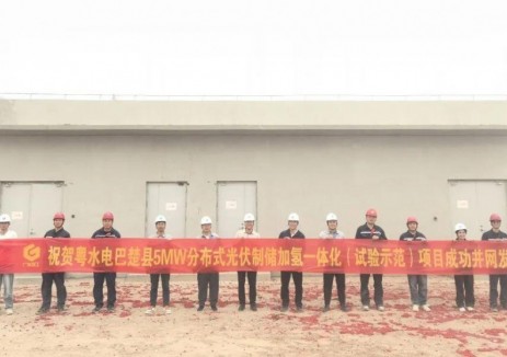 广东省属援疆企业在喀什首个光伏制储加氢一体化（