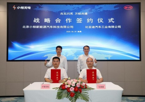 小桔充电与比亚迪达成战略合作 三年内共建1万座