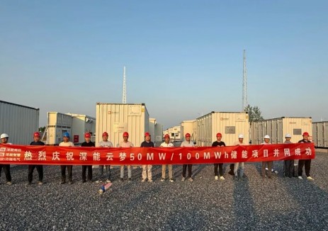 深能云梦50MW/100MWh集中式（共享式）储能项目并