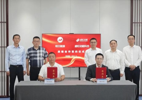 盛虹动能与明日能源签署战略合作协议 双方围绕
