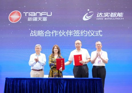 中新建电力集团与深圳达实签署战略合作协议 共拓新疆