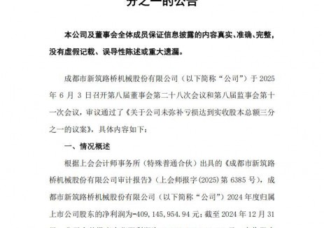 又一上市公司押注光伏