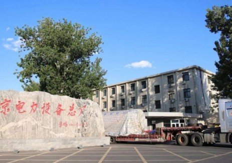 中能建松原绿色氢氨醇一体化项目制氢成套设备顺