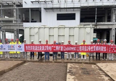5台变压器全就位！江陵电厂二期项目电气设备安