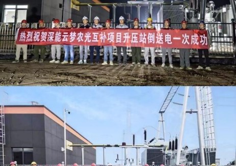 深能云梦光伏项目首次并网发电
